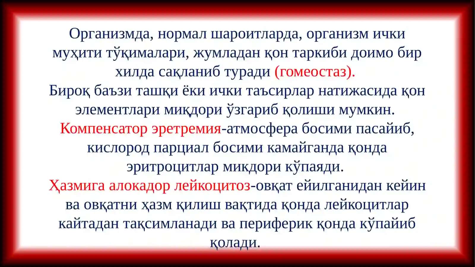 Қон касалликлари (Blood Diseases) 3