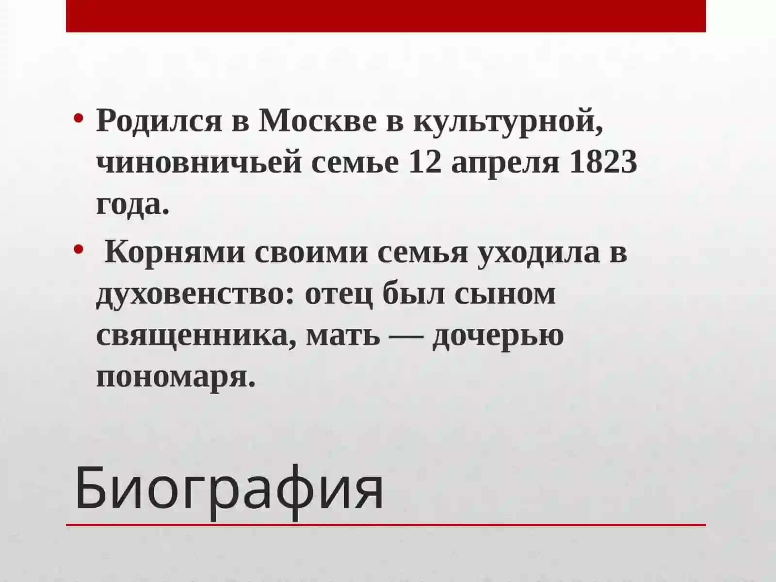 Жизнь и творчество драматурга 3