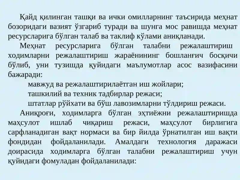 Ходимларни режалаштириш 3