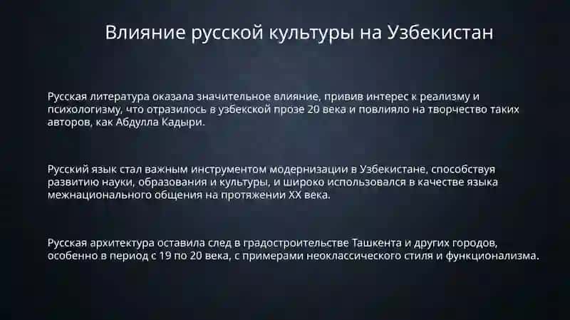 Русские страницы культуры Узбекистана 3