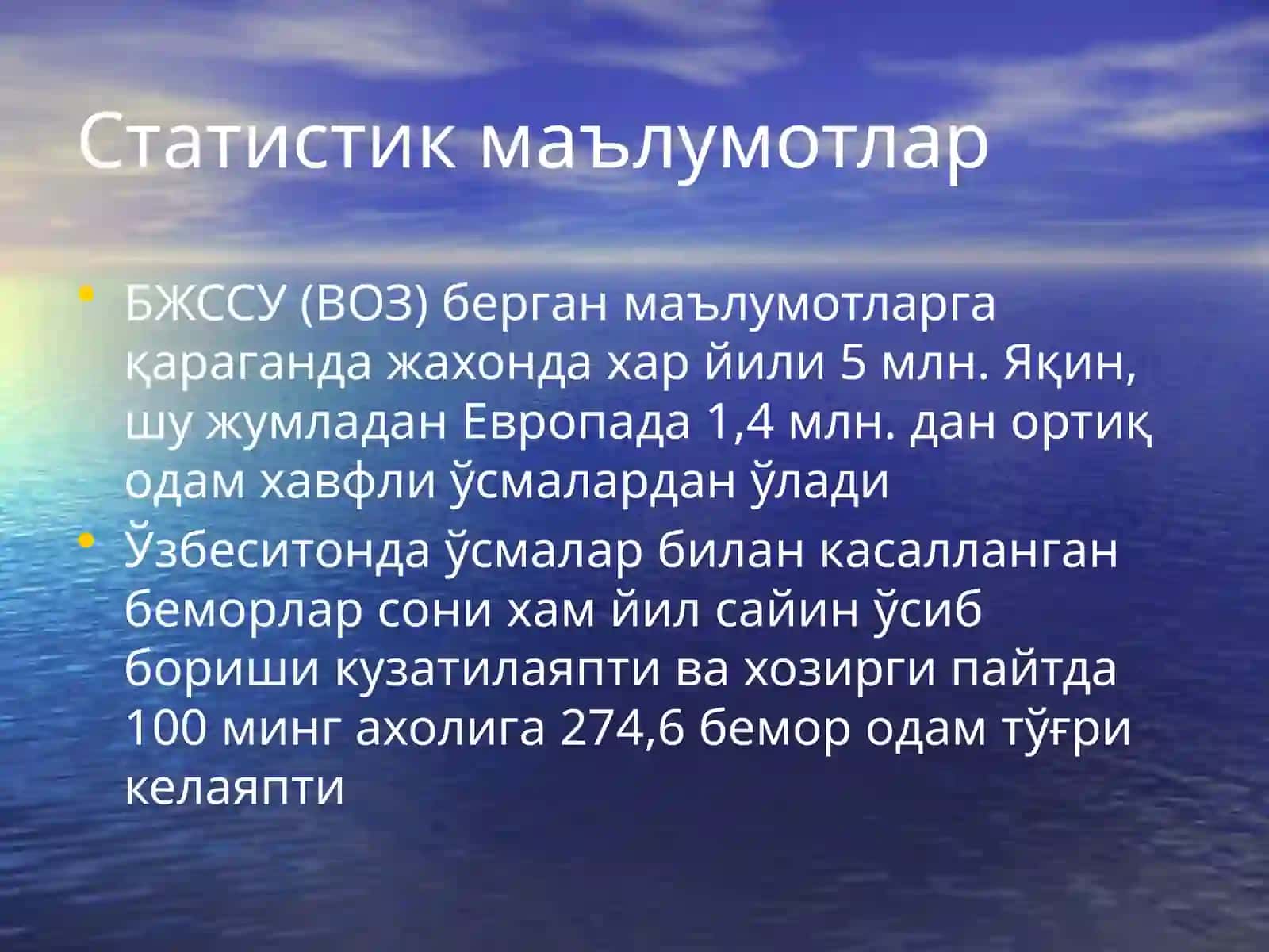 O'SMALAR KLINIKASI, DAVOLASH CHORALARI 3