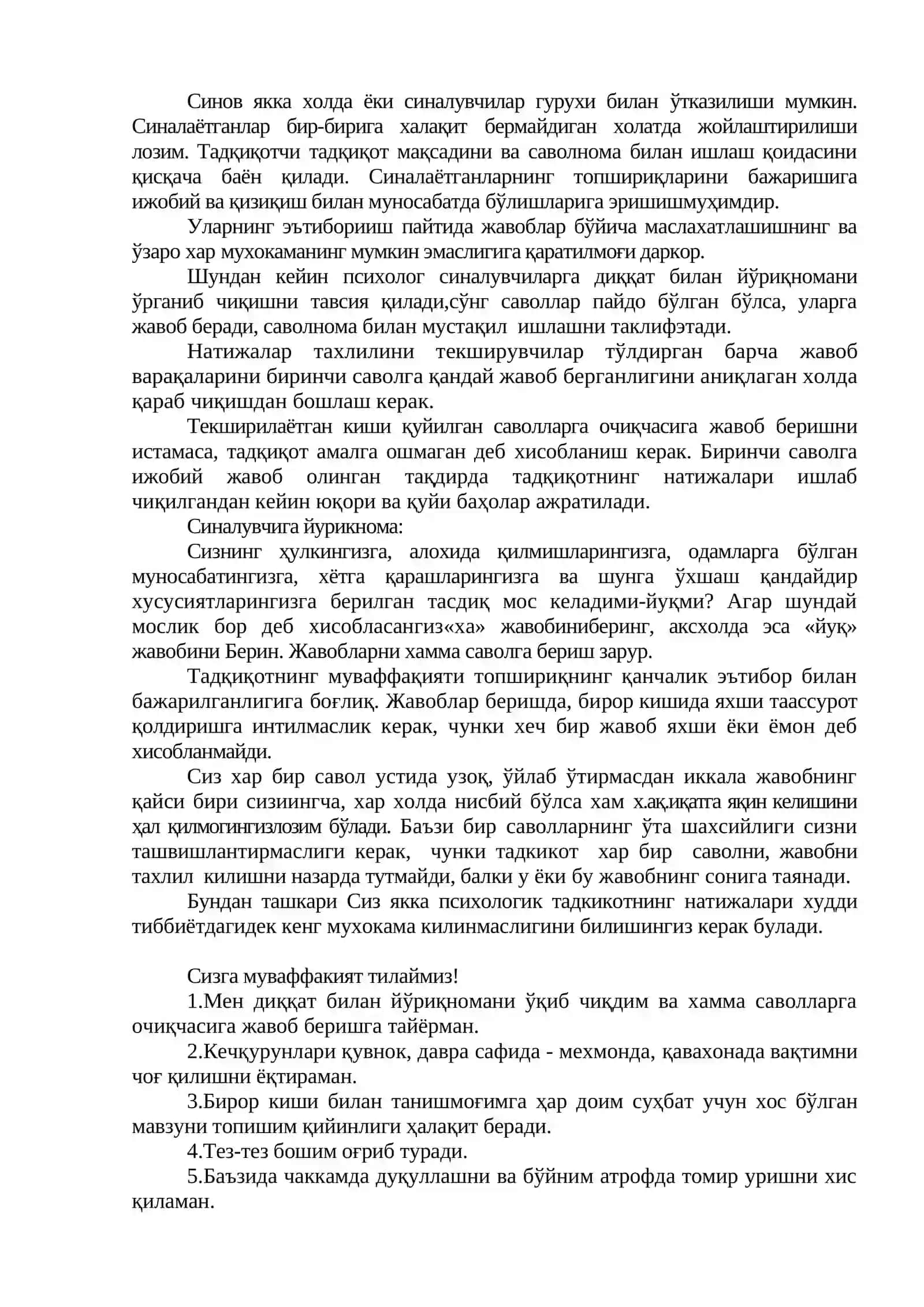 Фрайбургнинг тест саволномаси 3