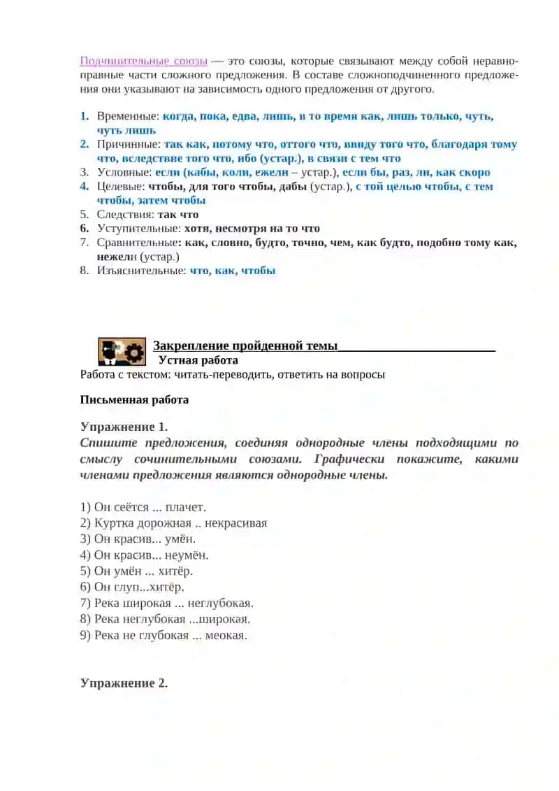 ПРАКТИЧЕСКОЕ ЗАНЯТИЕ № 23 3