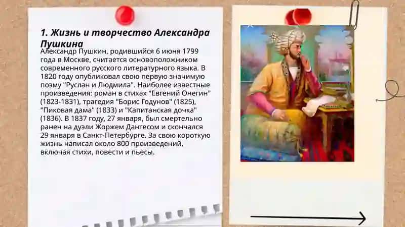 Жизнь замичательних людей 3