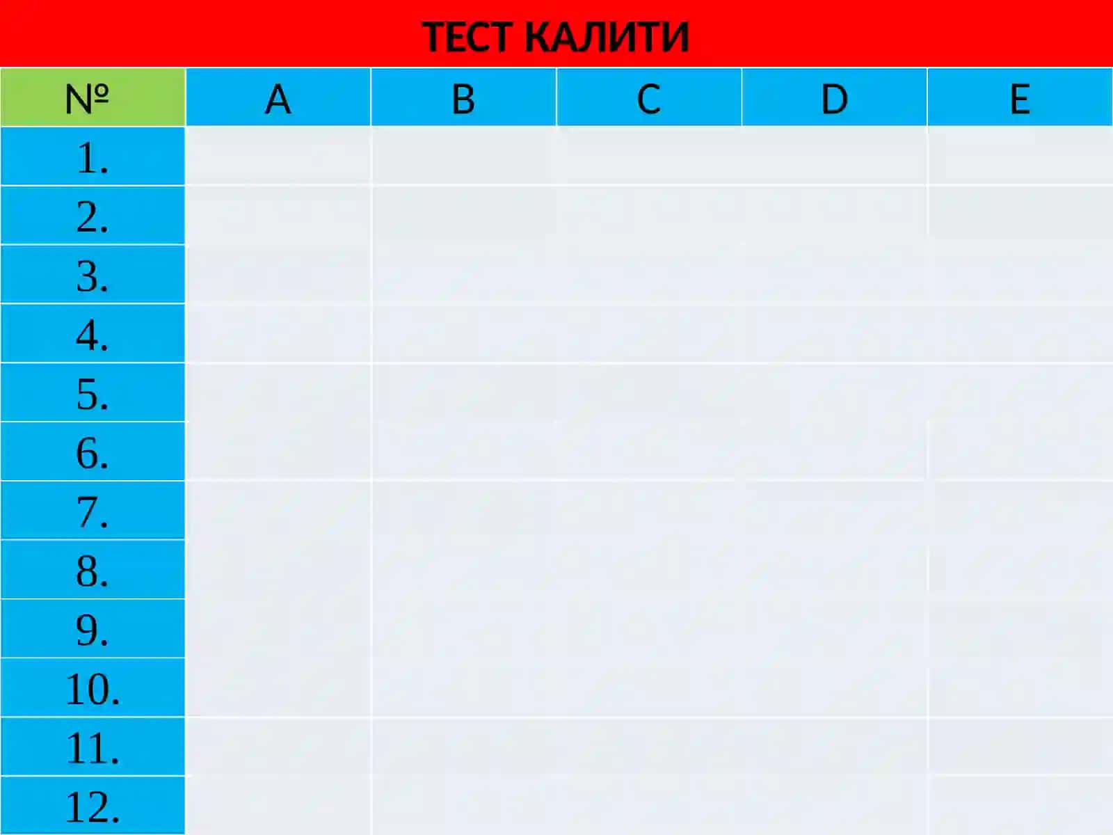 Равен 3