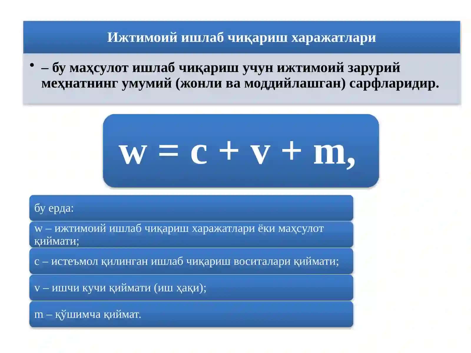 УМУМИЙ ХАРАЖАТЛАР 3