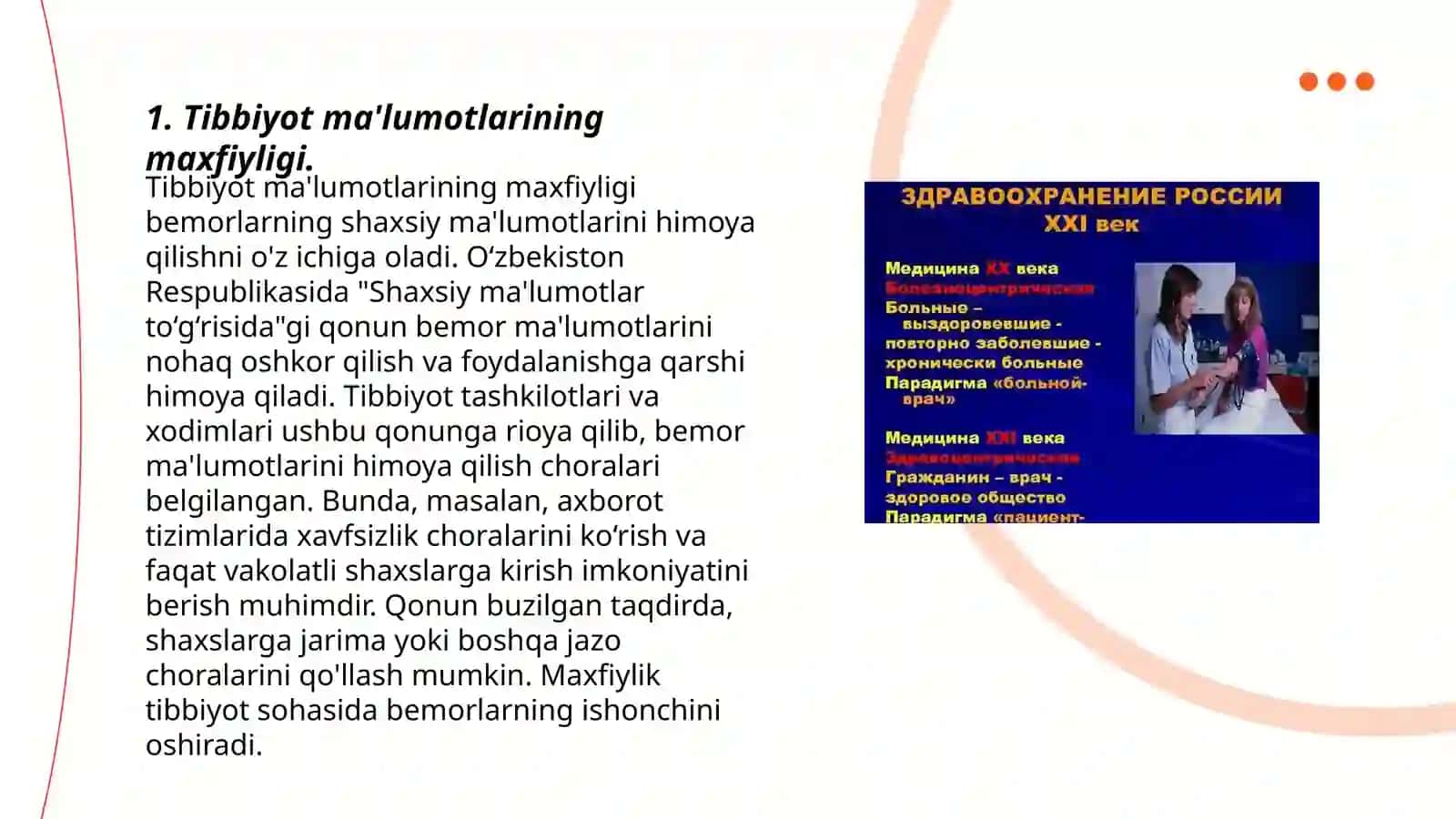 Tibbiyotda axborot xavfsizligi 3