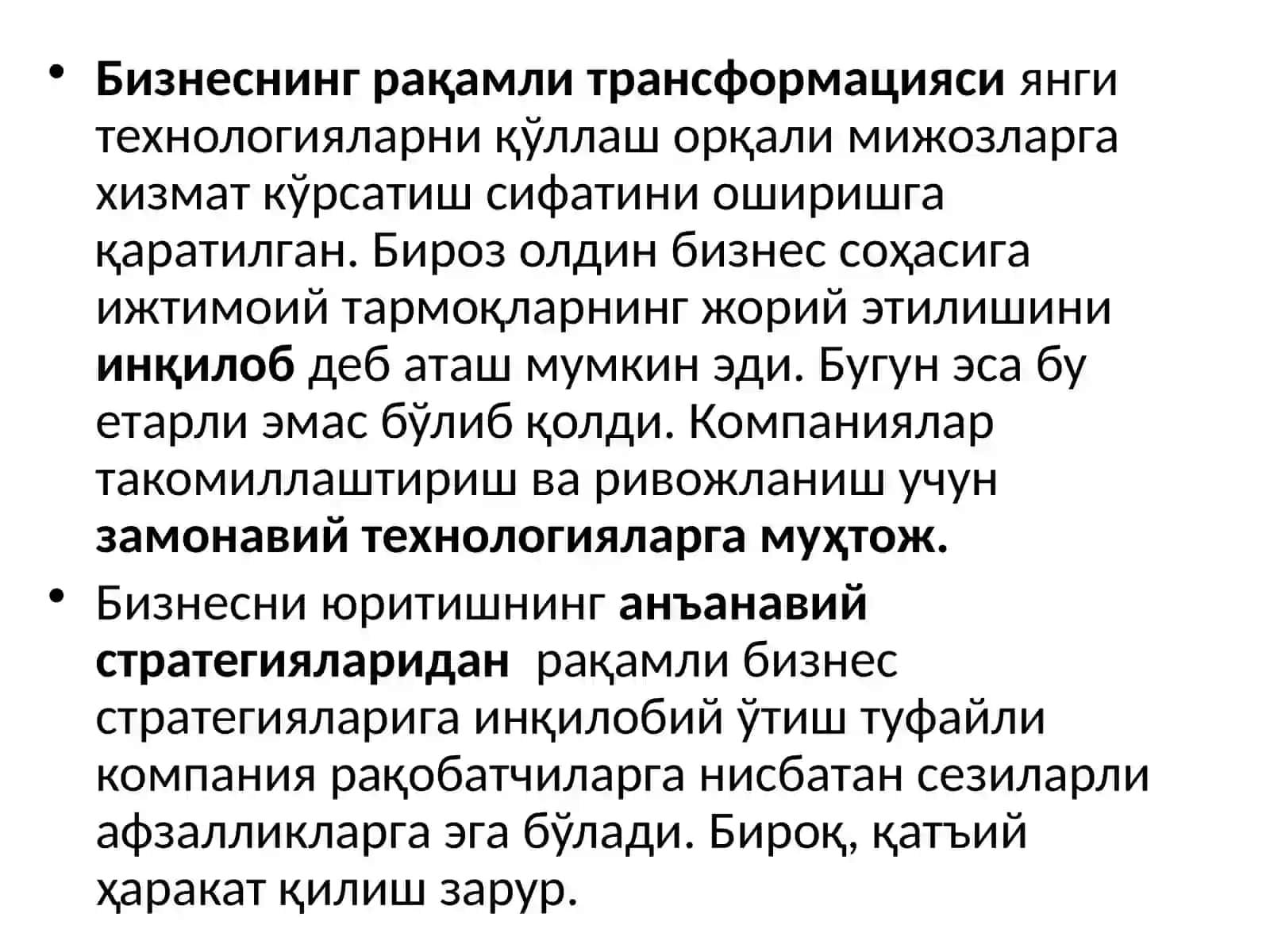 Рақамли трансформация 3