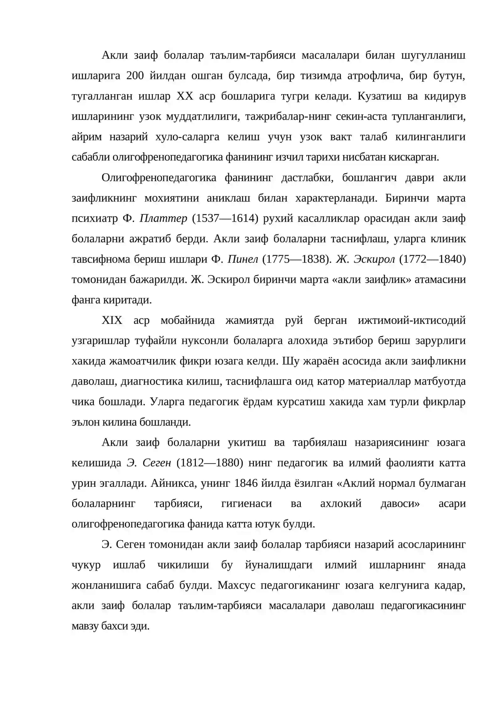 Олигофренопедагогиканинг умумий масалалари 3