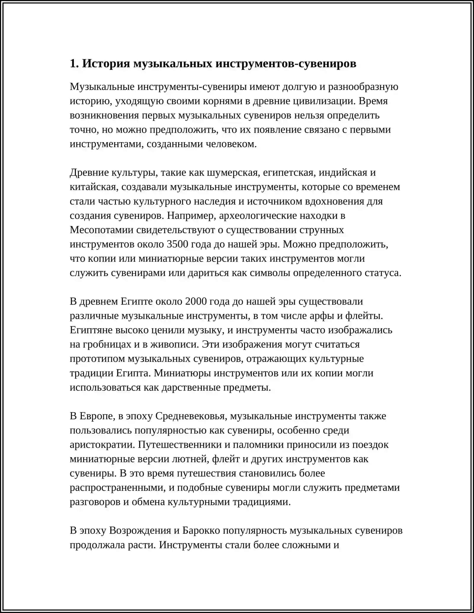 СУВЕНИРЫ-МУЗИКАЛЬНЫЕ ИНСТРУМЕНТЫ 3