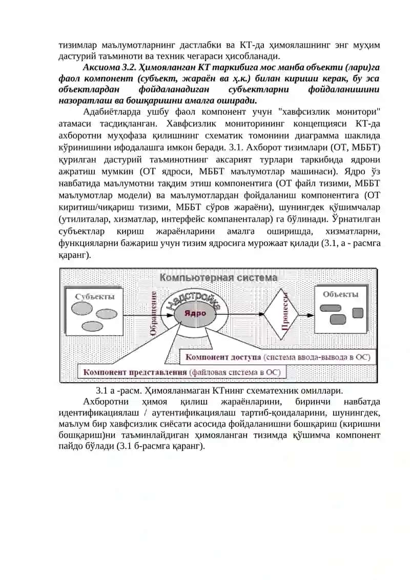 Компьютер тизимлари ва тармоқларида хавфсизлик сиёсати ва моделлари 3
