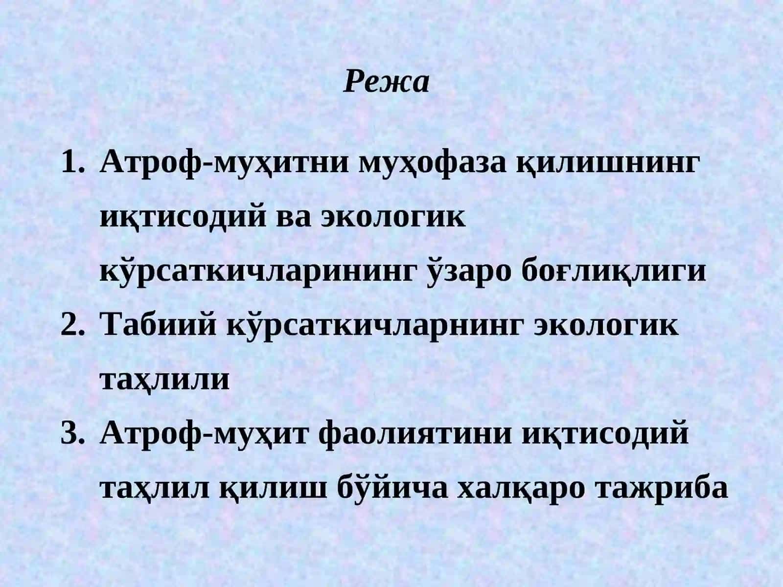 Табиатни ҳимоя қилишнинг иқтисодий таҳлили 3