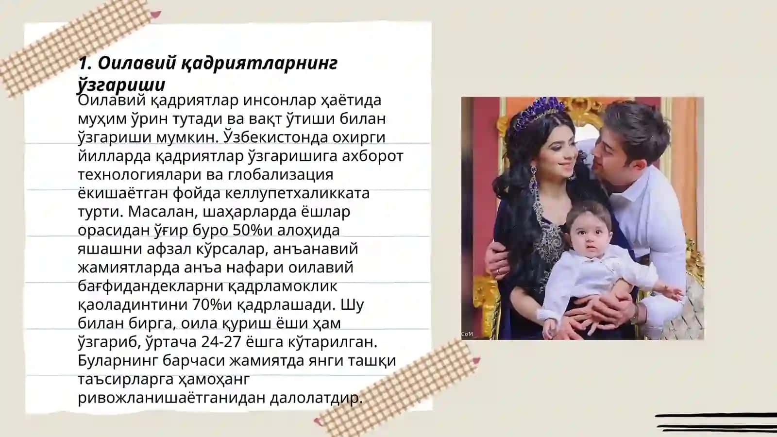 Оила ва никох инстутиниг таназули 3