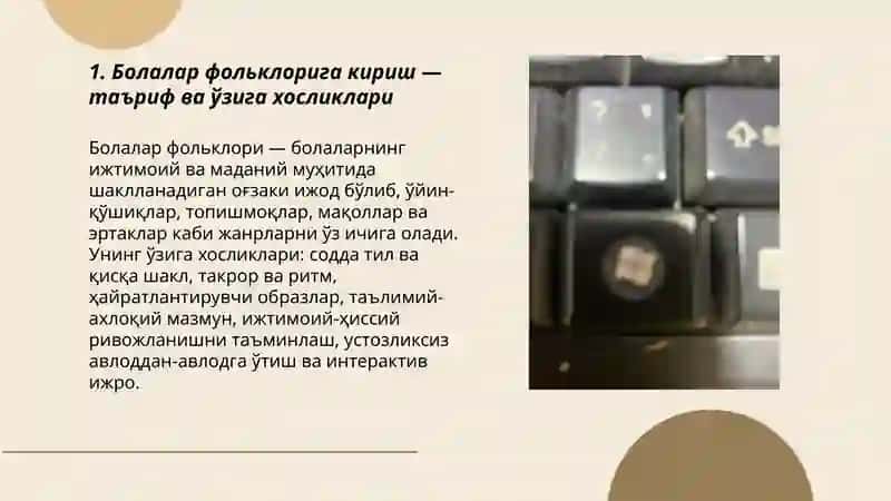 Болалар адабиёти фанига кириш 3