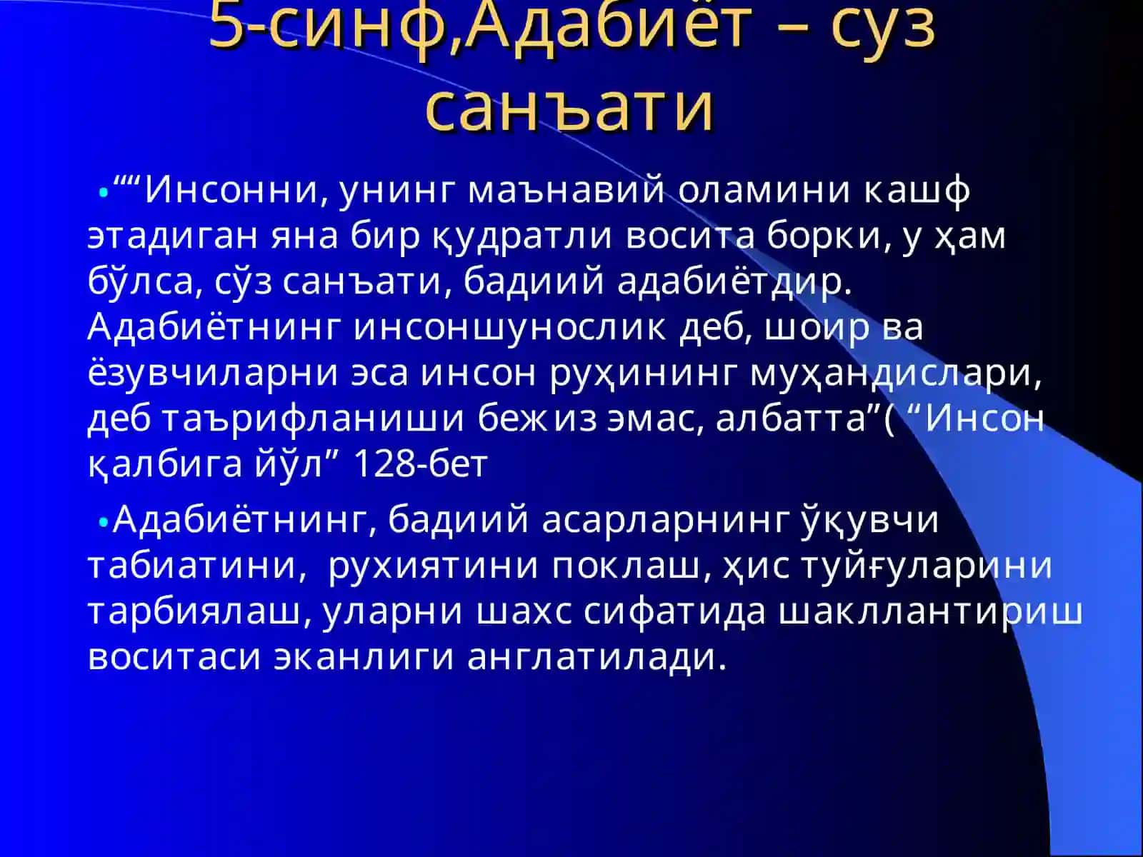 Суз санъати 3