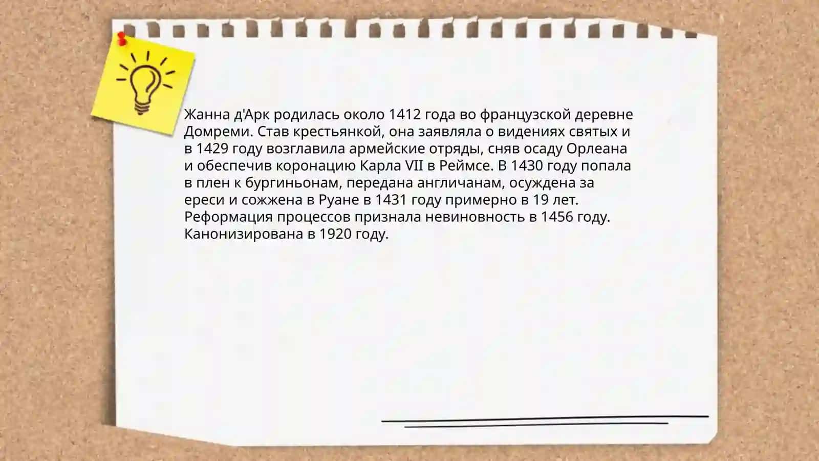 Женщина, изменившая историю 3