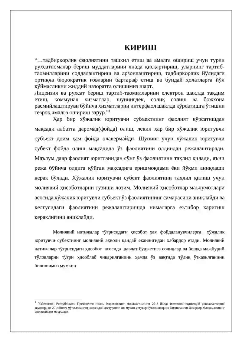 Молиявий натижалар тўғрисидаги ҳисобот ва уларда акс еттириладиган ахборотлар 3