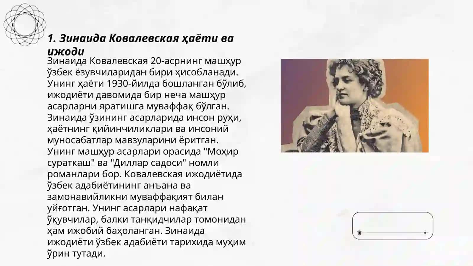 Зинаида Ковалевская ҳаёти ва ижоди 3