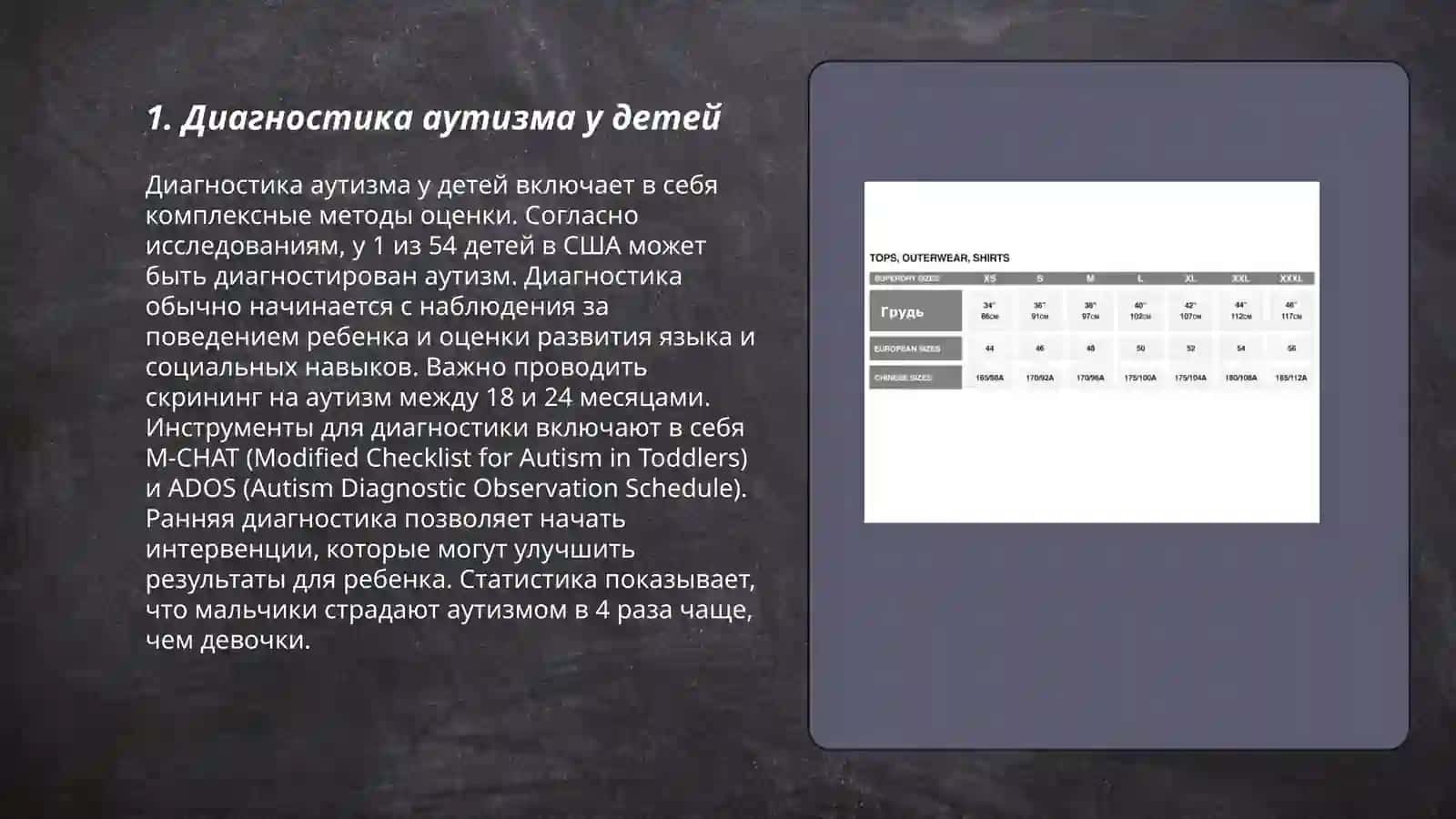 Проблема аутизма у детей 3