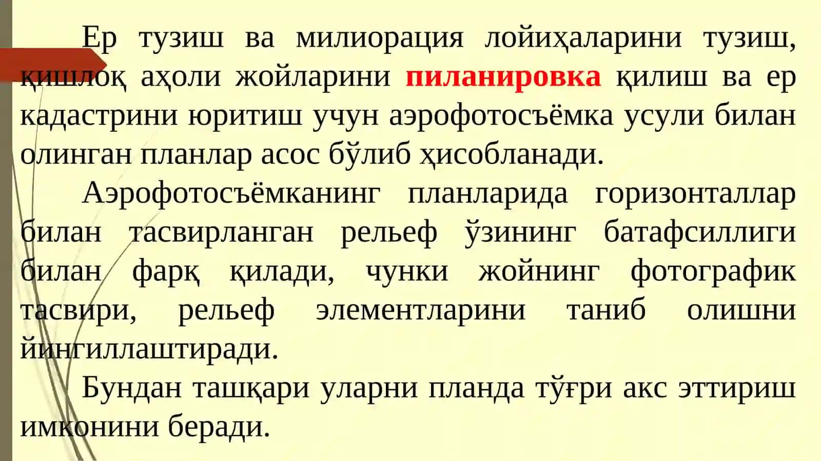ПЛАН ВА КАРТАЛАР СИФАТИНИ БАҲОЛАШ КЎРСАТКИЧЛАРИ 3