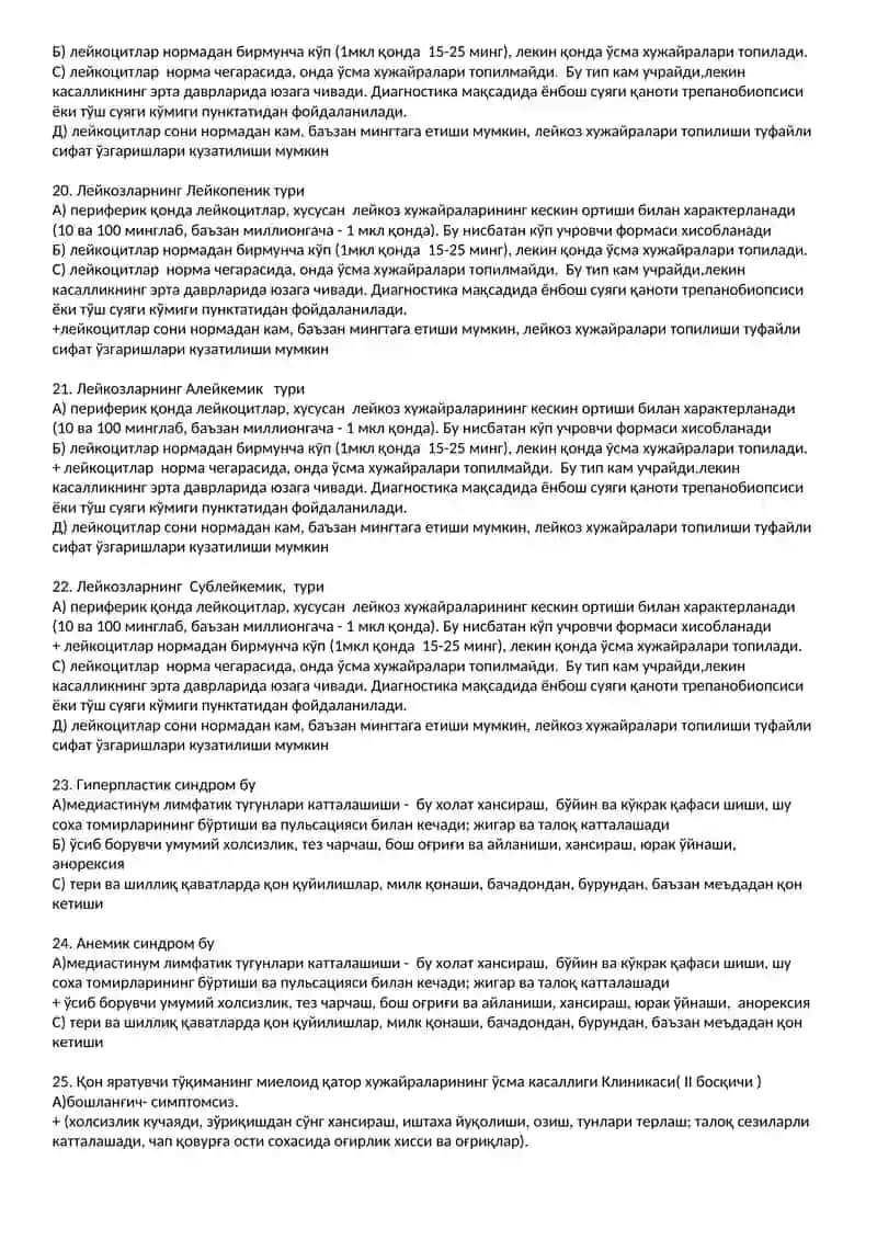 Анемия лаборатория ишлари 3