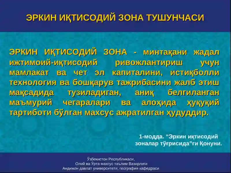 Эркин иқтисодий зоналарни иқтисодий ва ижтимоий ривожланиши 3