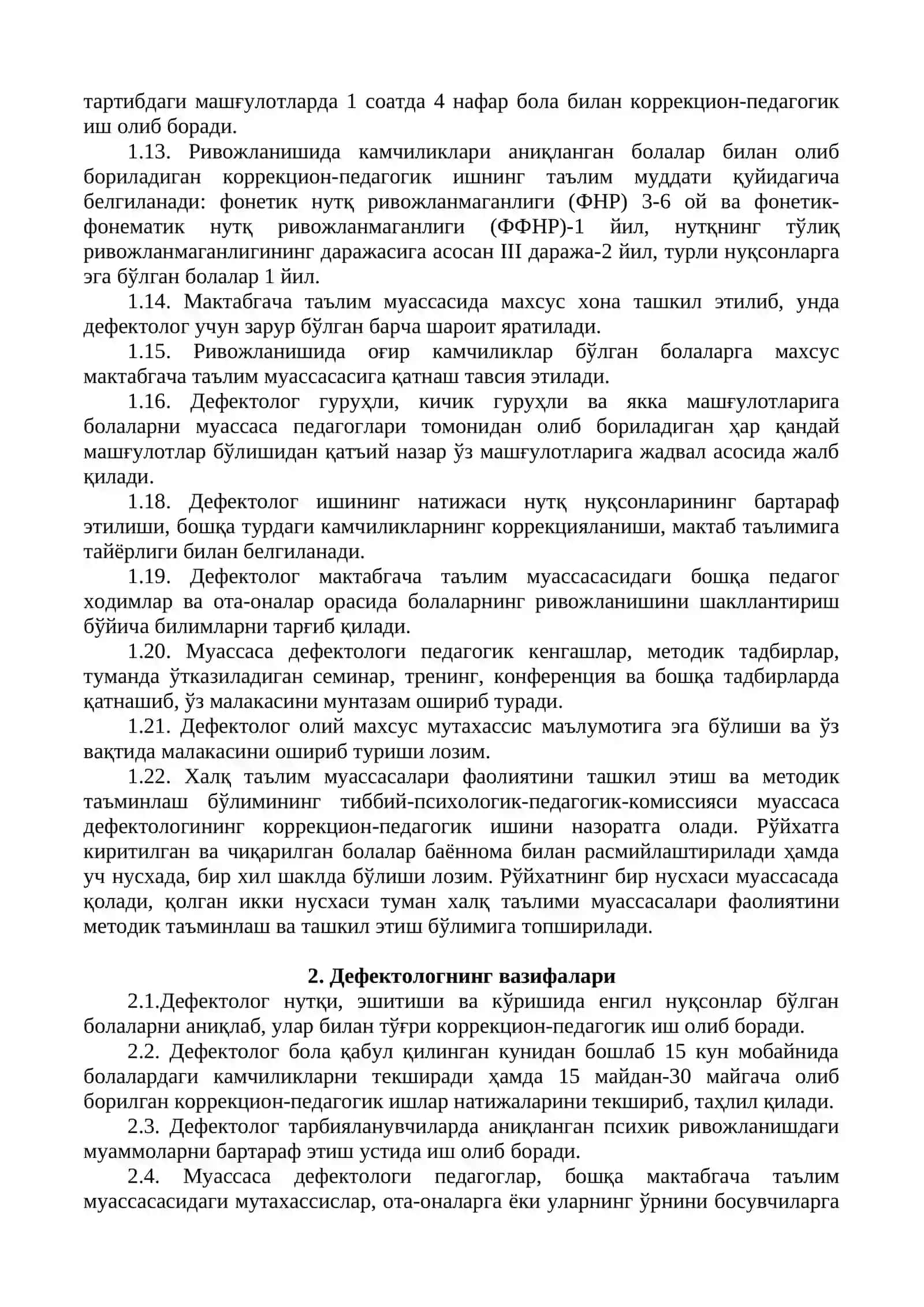 Дефектологларнинг иш фаолиятини ташкил этиш йўриқномаси 3