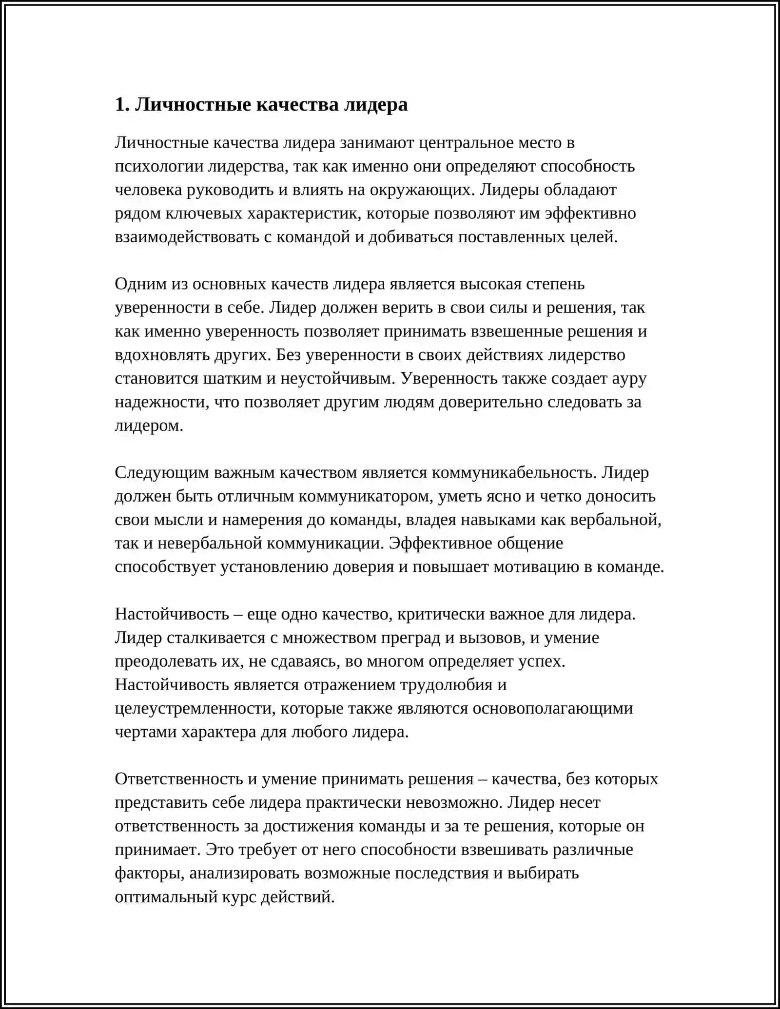REFERAT PREDMET: PSIKHOLOGIYA LIDERA 3