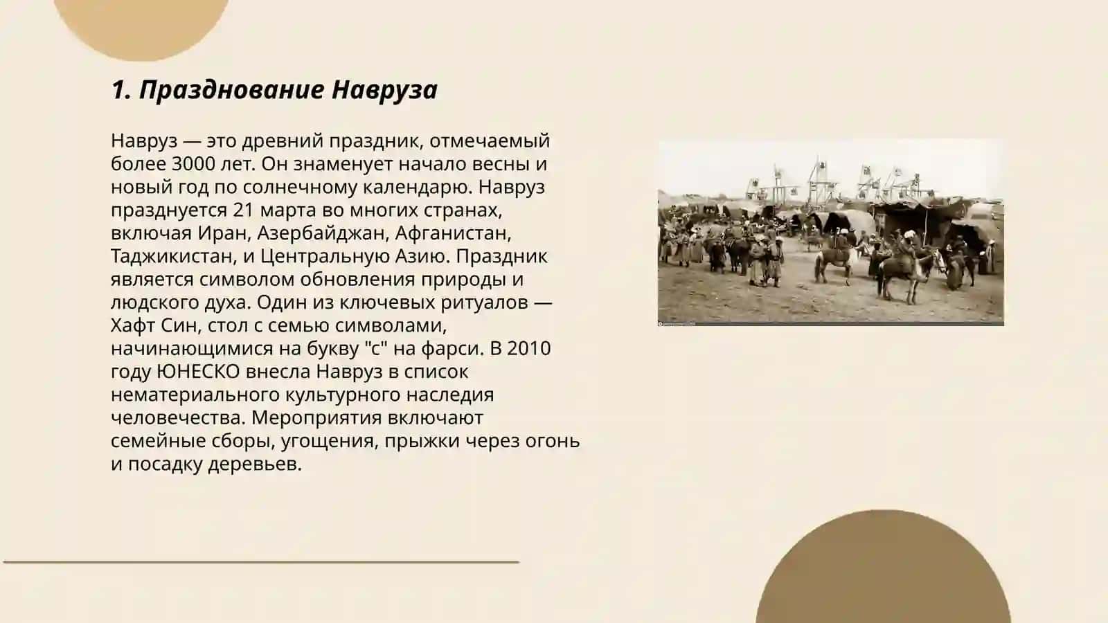 Традиции и обычаи народов Узбекистана 3