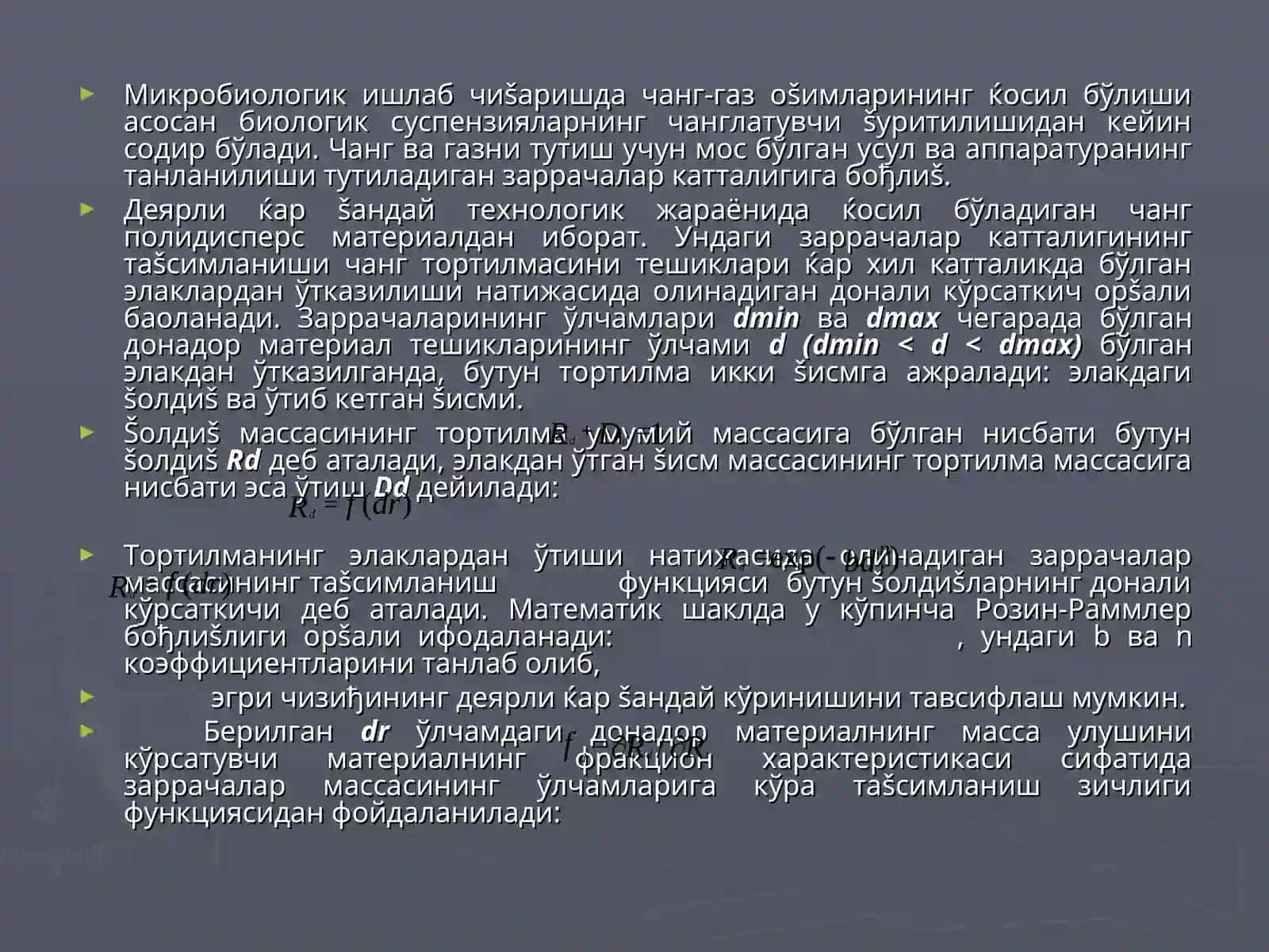 Чанг тутувчи аппаратура 3