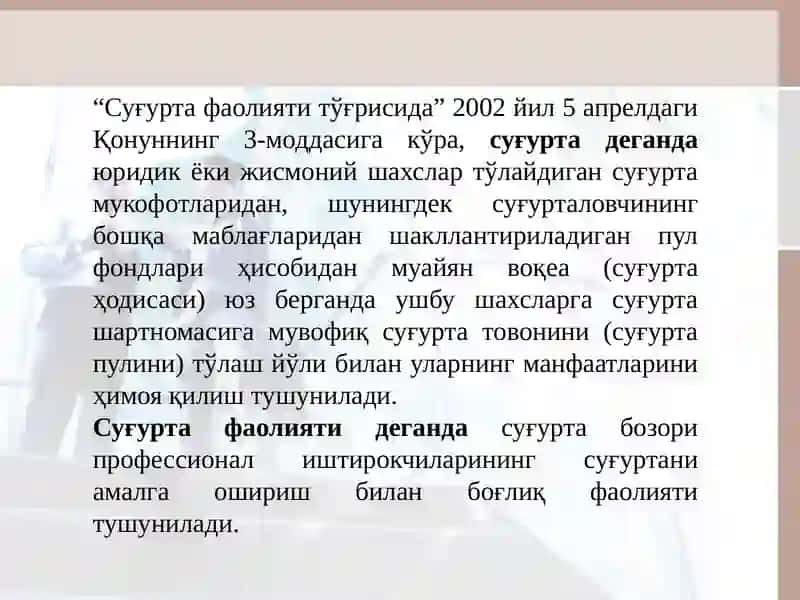 Суғурталаш ва кредитлаш 3