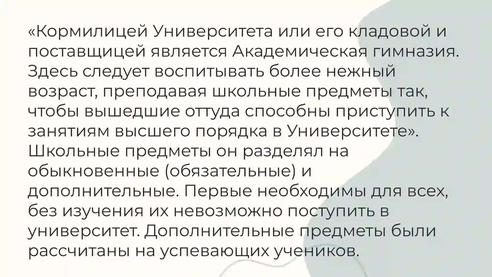 Методические взгляды М.В.Ломоносова. 3