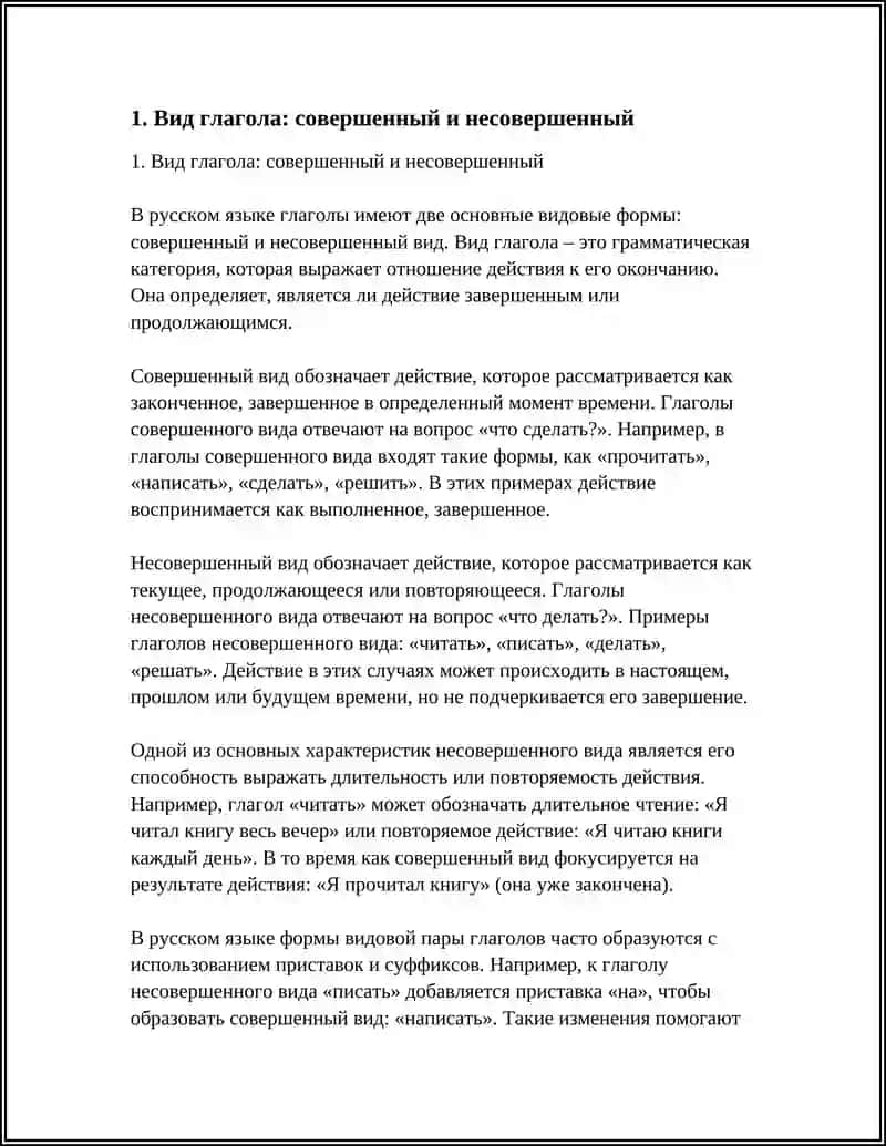 ОСОБЕННОСТИ РУССКОГО ГЛАГОЛА 3