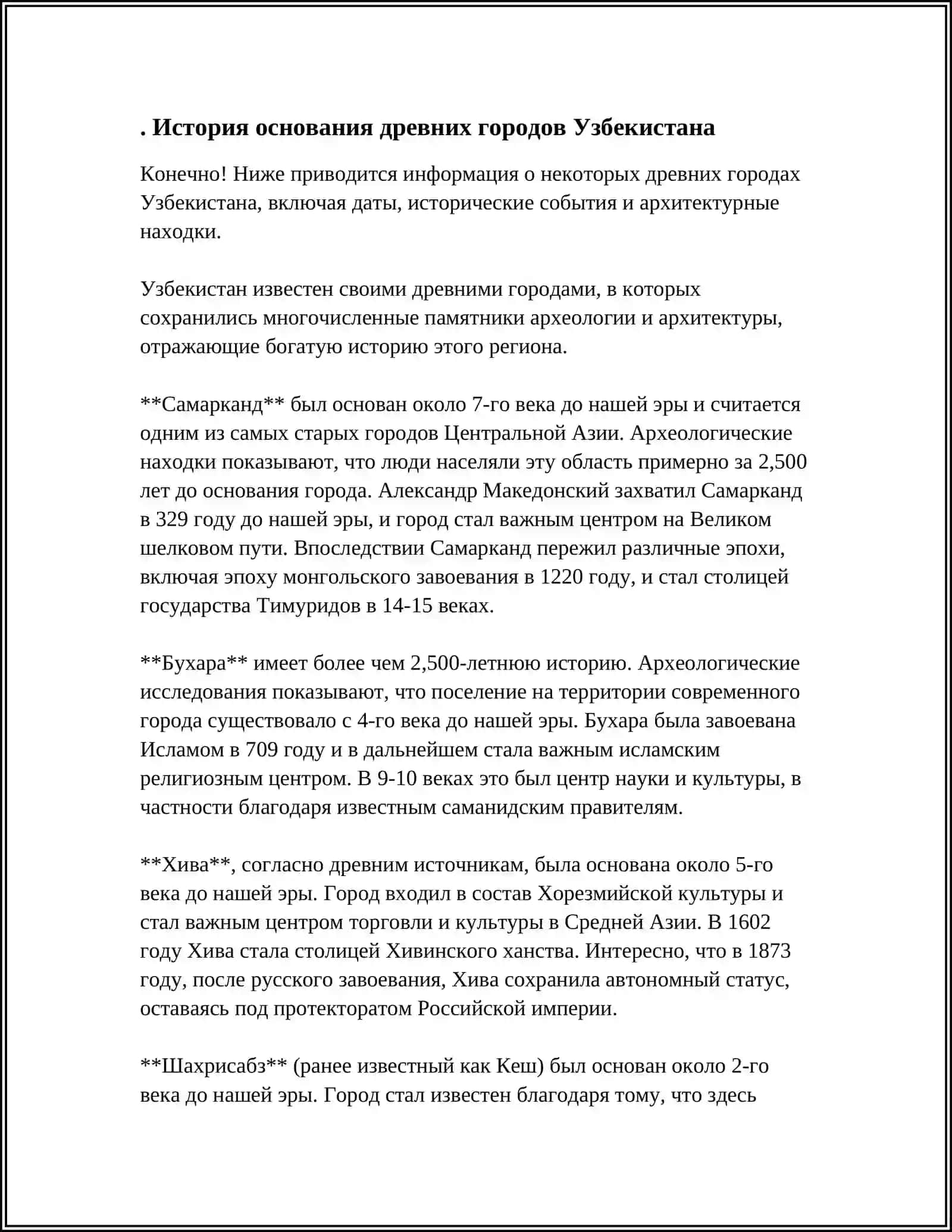 ДРЕВНИЙ ГОРОД УЗБЕКИСТАН 3
