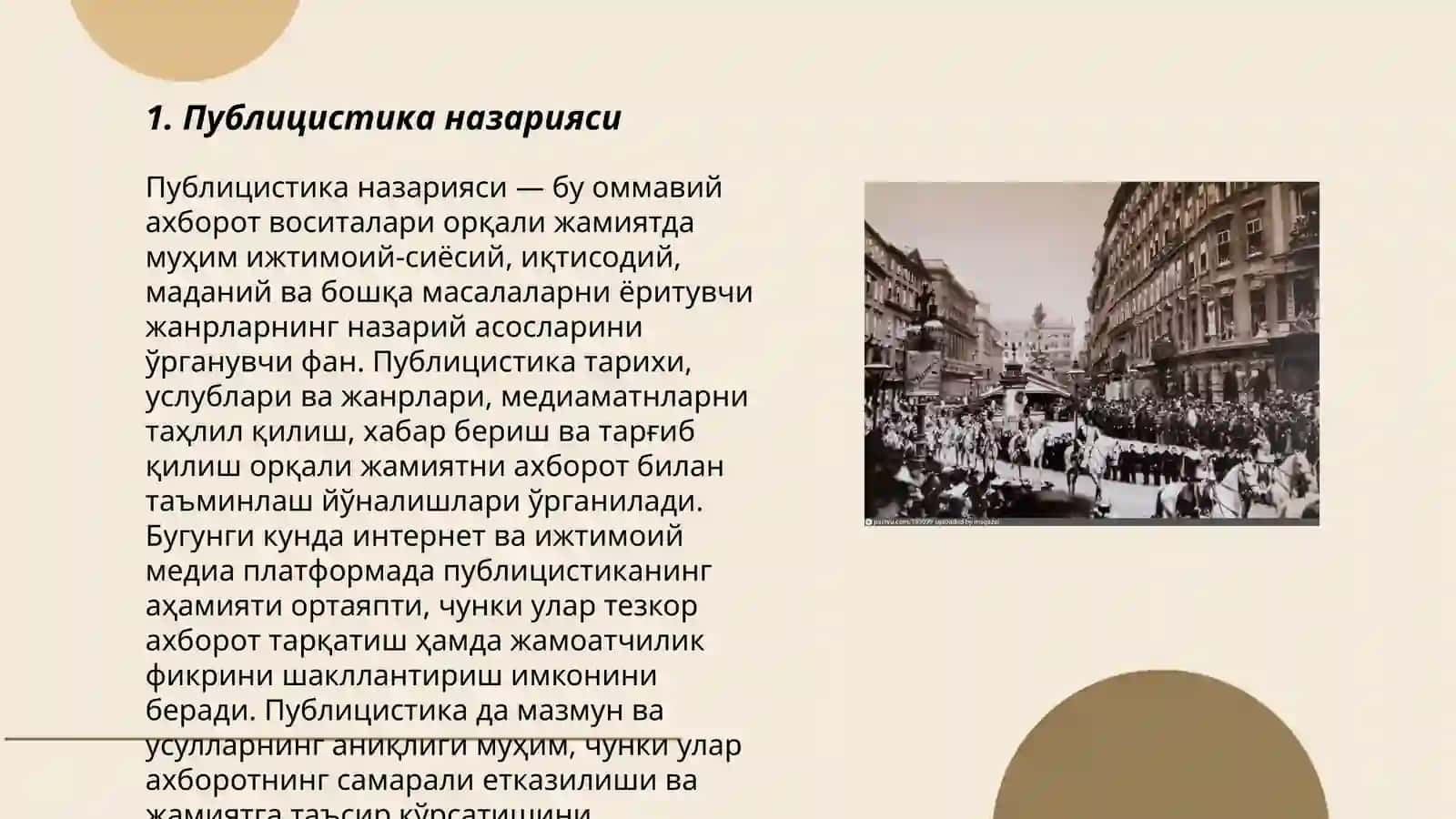 Публицистический стиль и его разновидности 3
