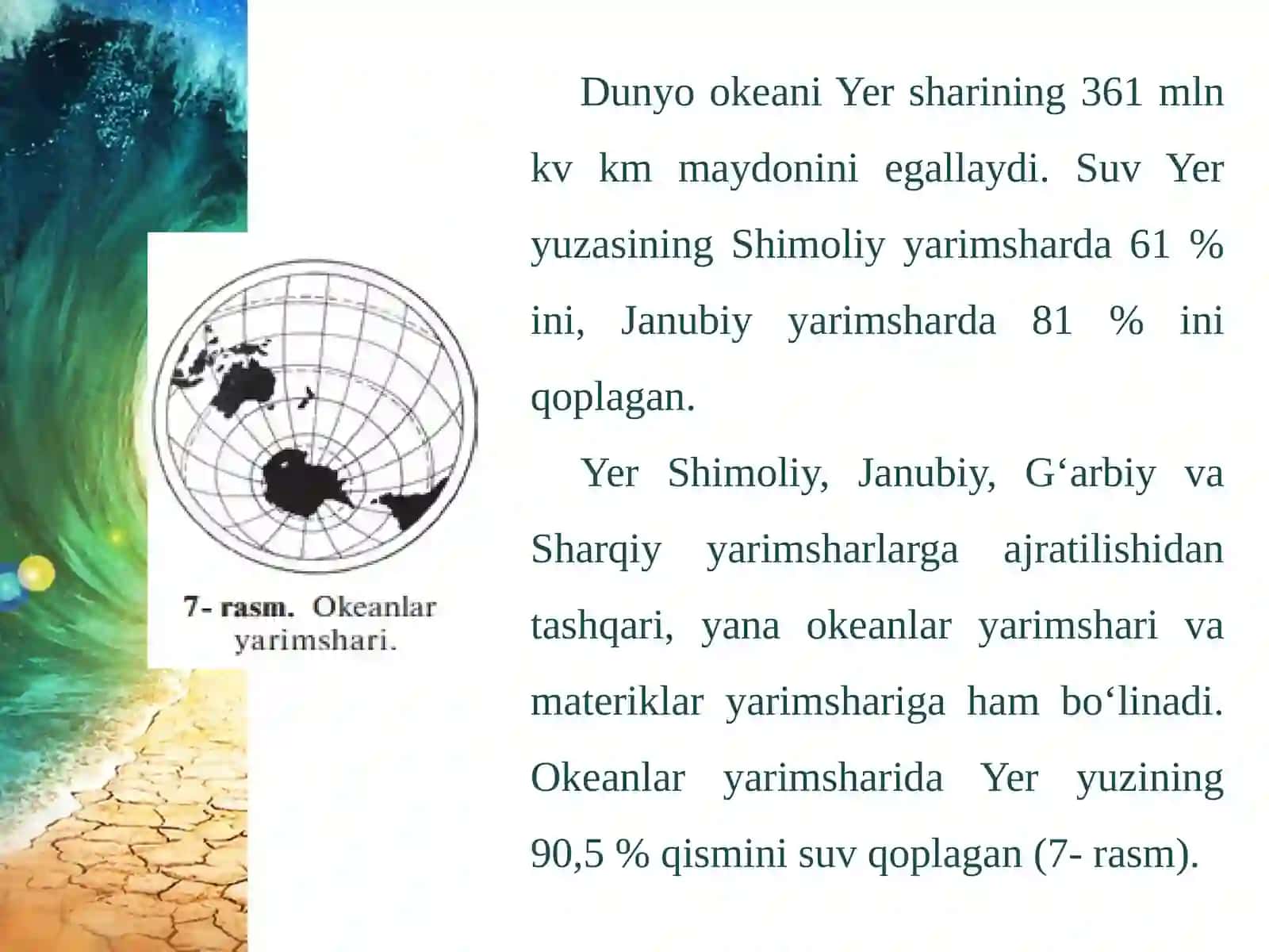 Dunyo okeani va uning qismlari 3