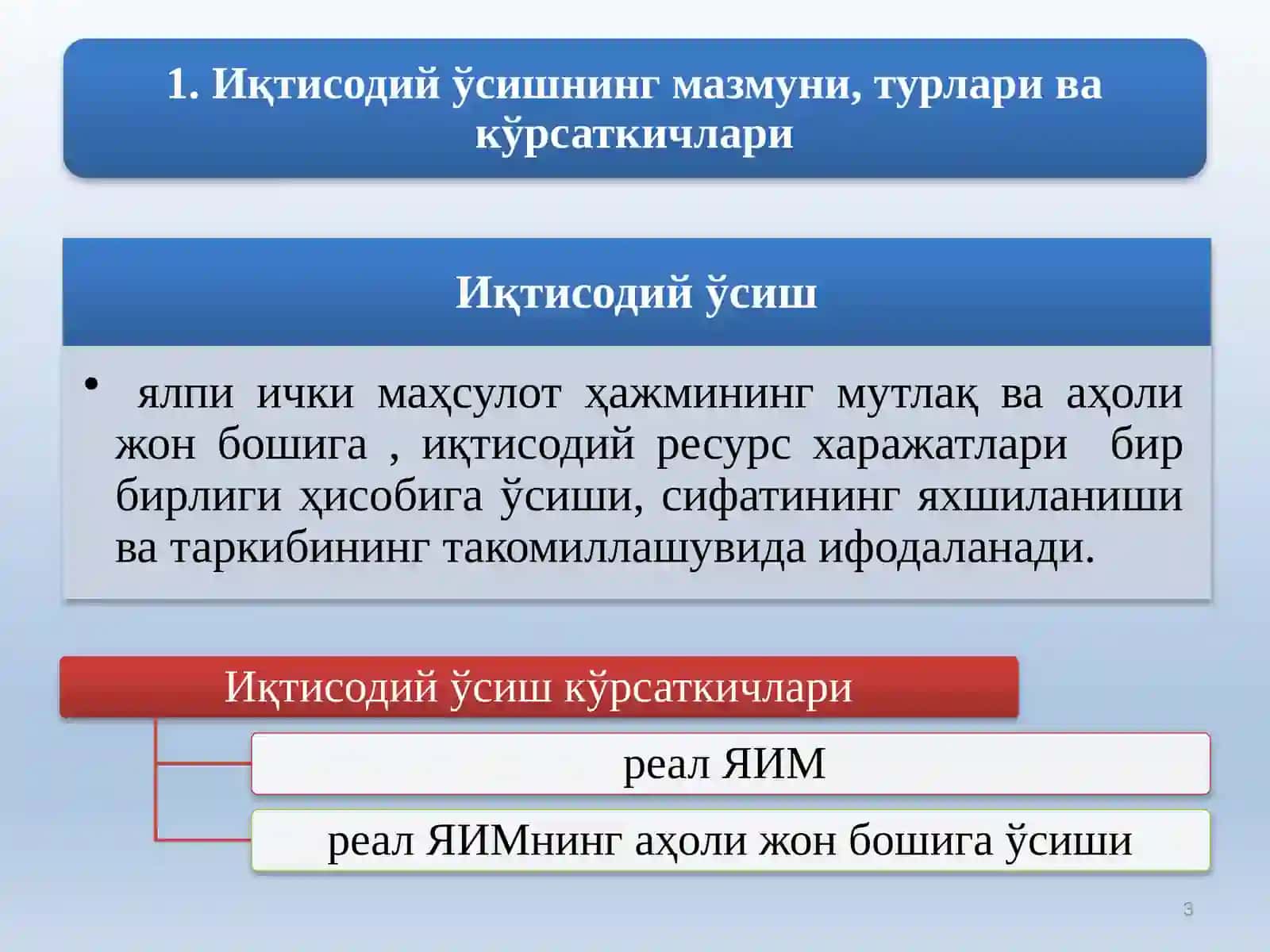 Иқтисодий ўсишнинг моҳияти 3