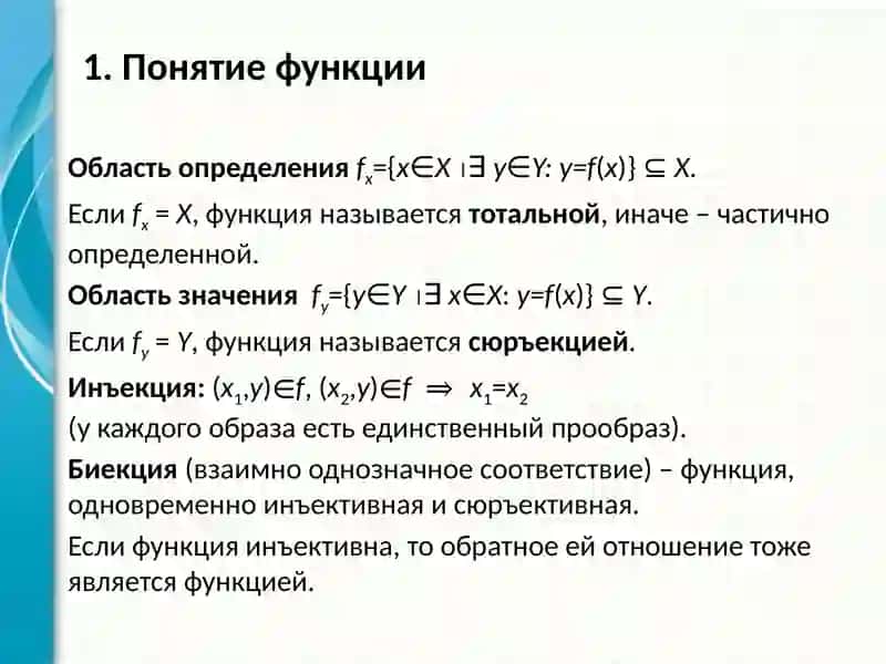 Функция 3