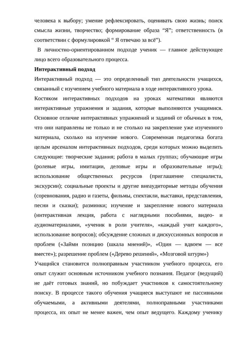 СОВРЕМЕННЫЕ ОБУЧЕНИЕ МАТЕМАТИКЕ 3
