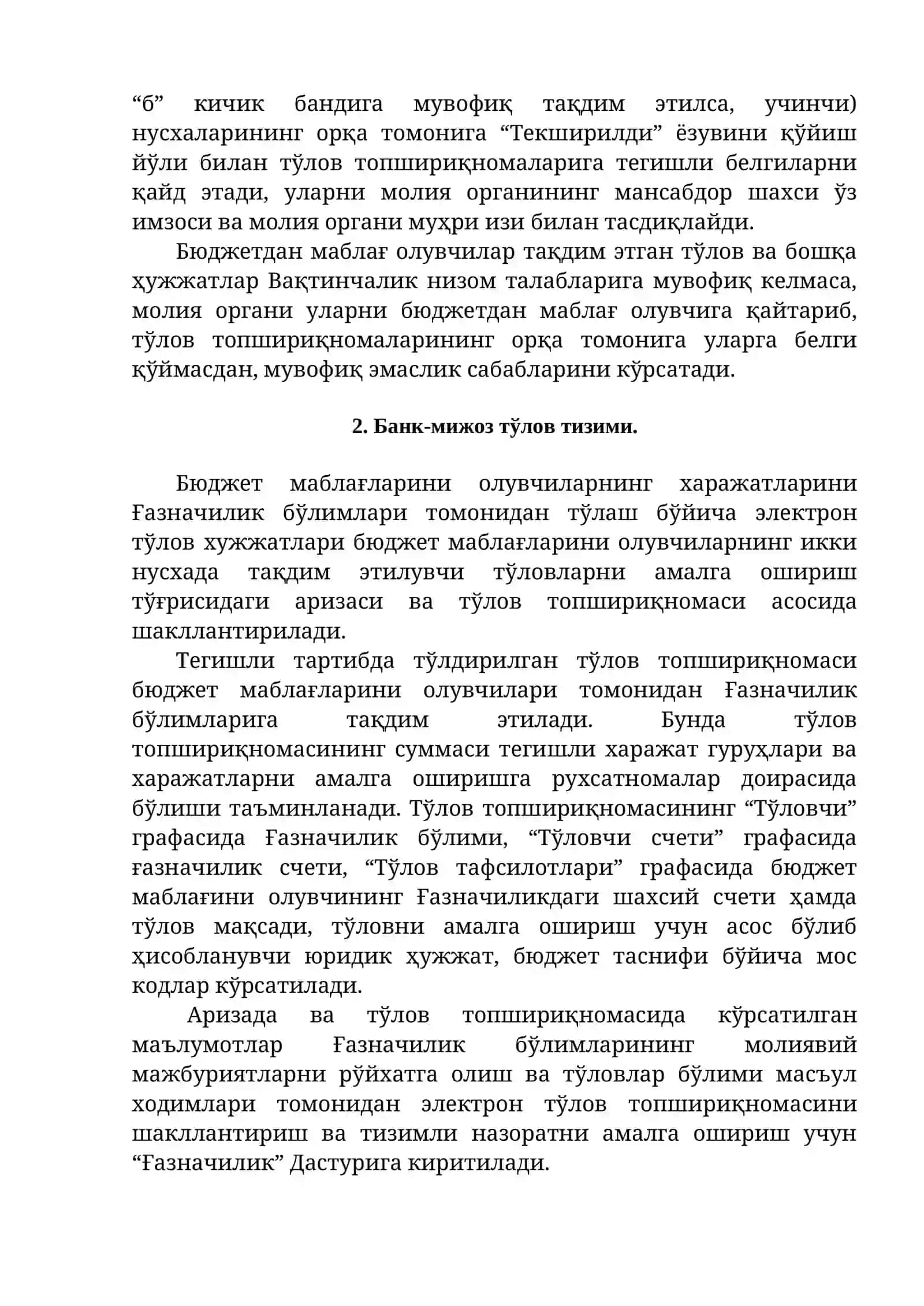 Тўловларни амалга ошириш 3