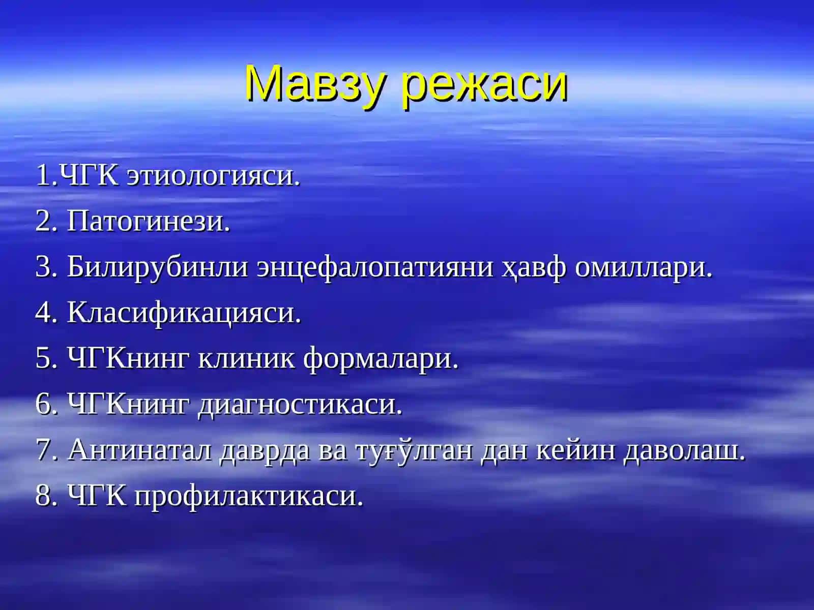 Янги туғилган чақалоқларгемолитик касаллиги 3