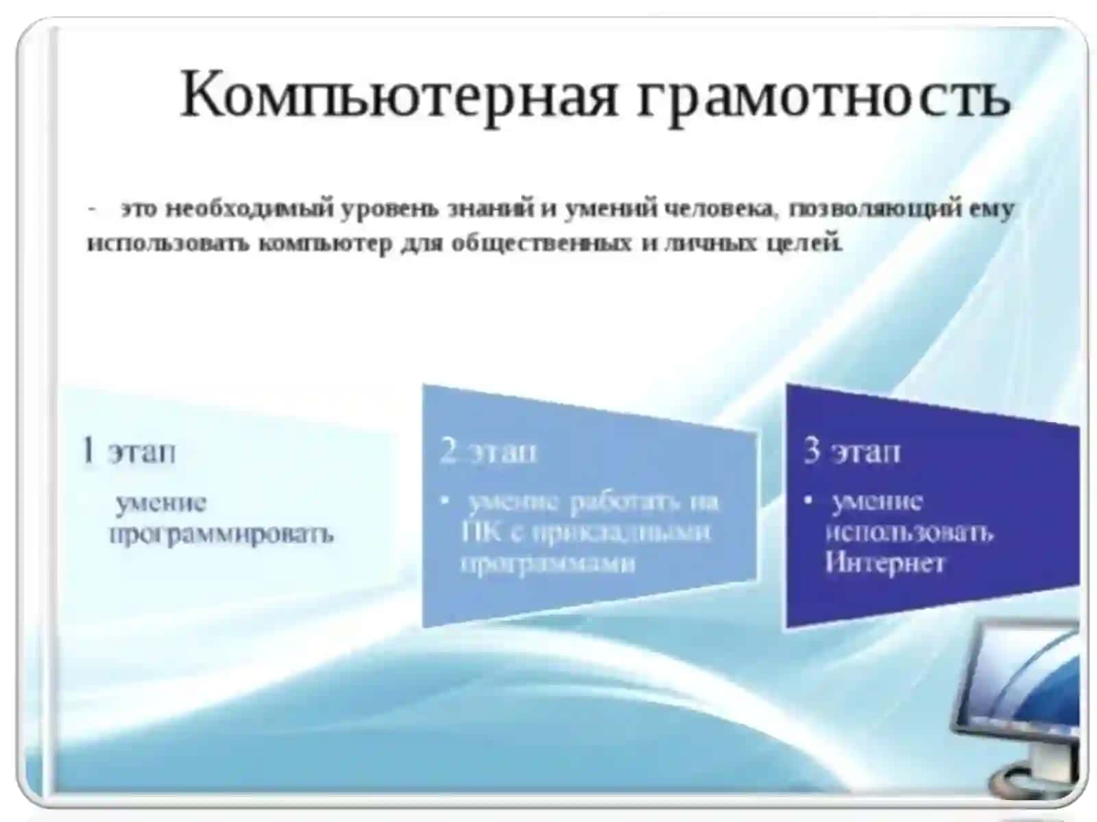 Презентация урока 3