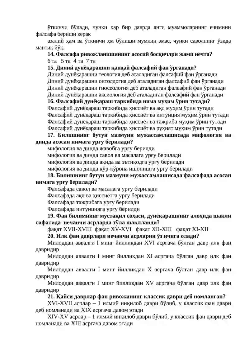 Буюк фалсафий таълимотлар 3