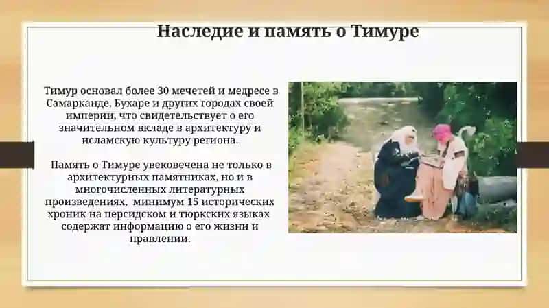 Жизнь Амира Темура 3