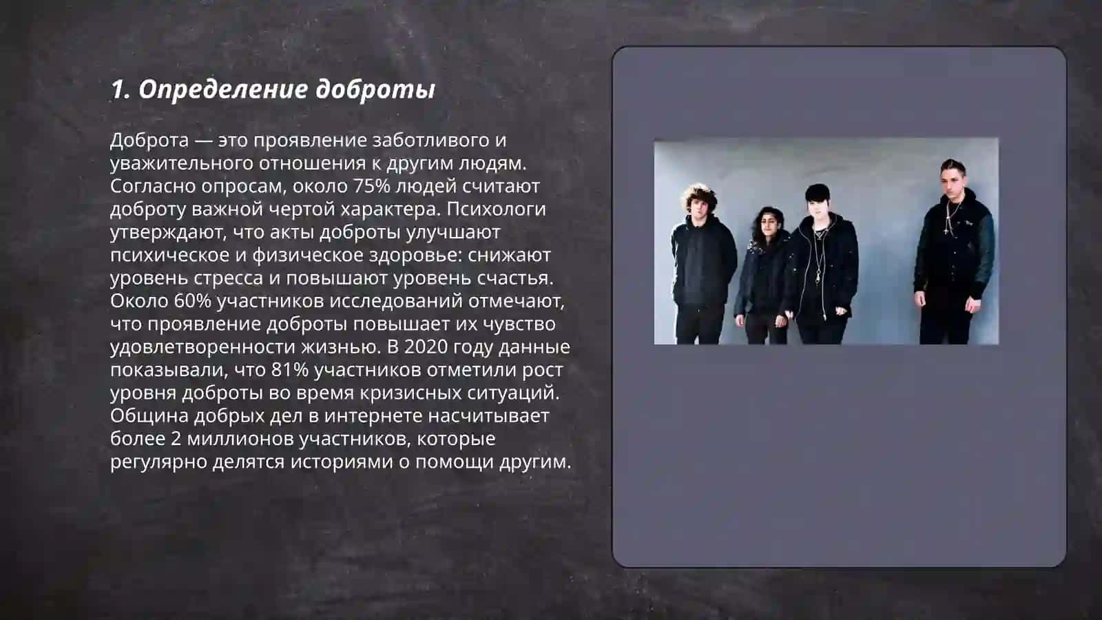 Деревня доброты 3