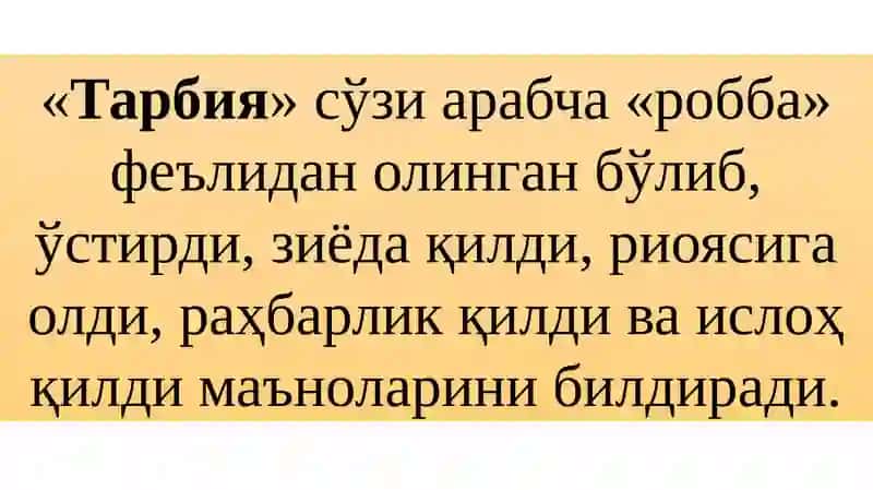 Тарбия назарияси 3