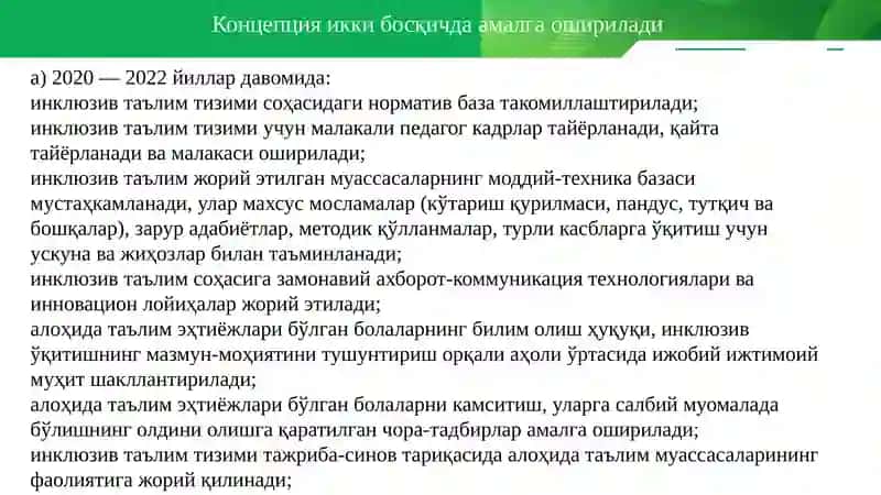 Inklyuziv ta’lim tashkilotish 3