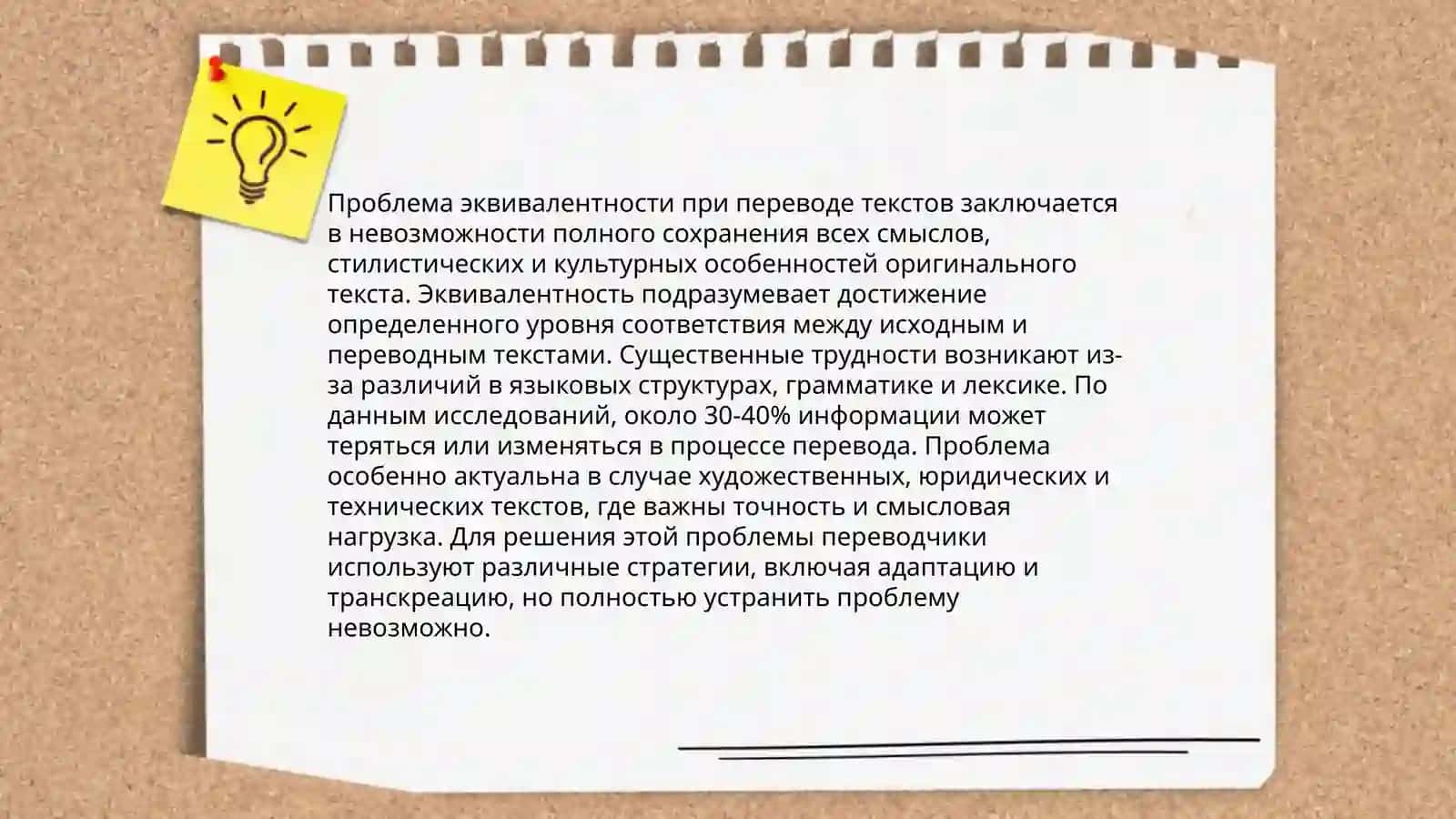 Проблемы перевода и лингвострановедении 3