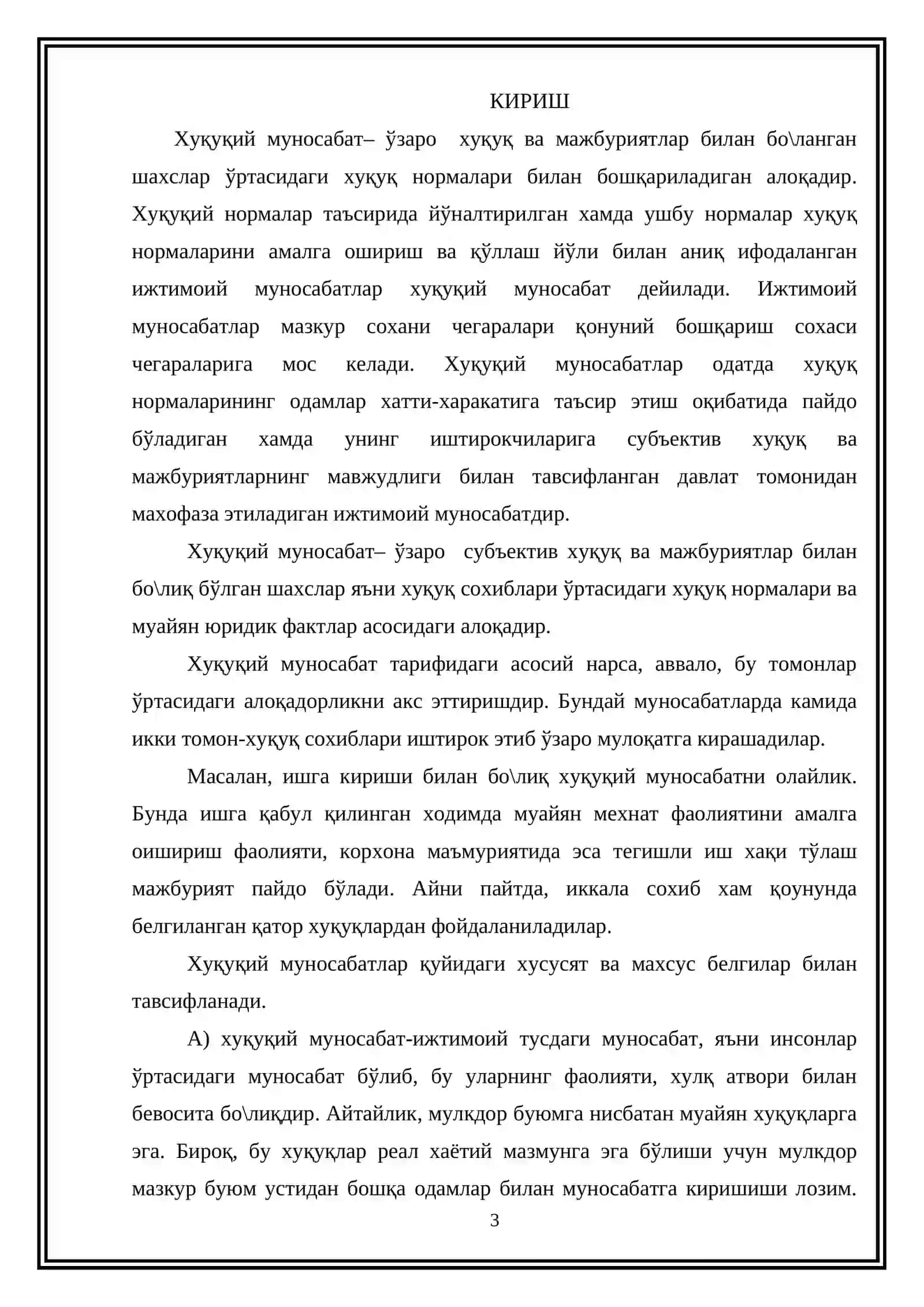 ҲУҚУҚИЙ МУНОСАБАТЛАР ТУШУНЧАСИ 3