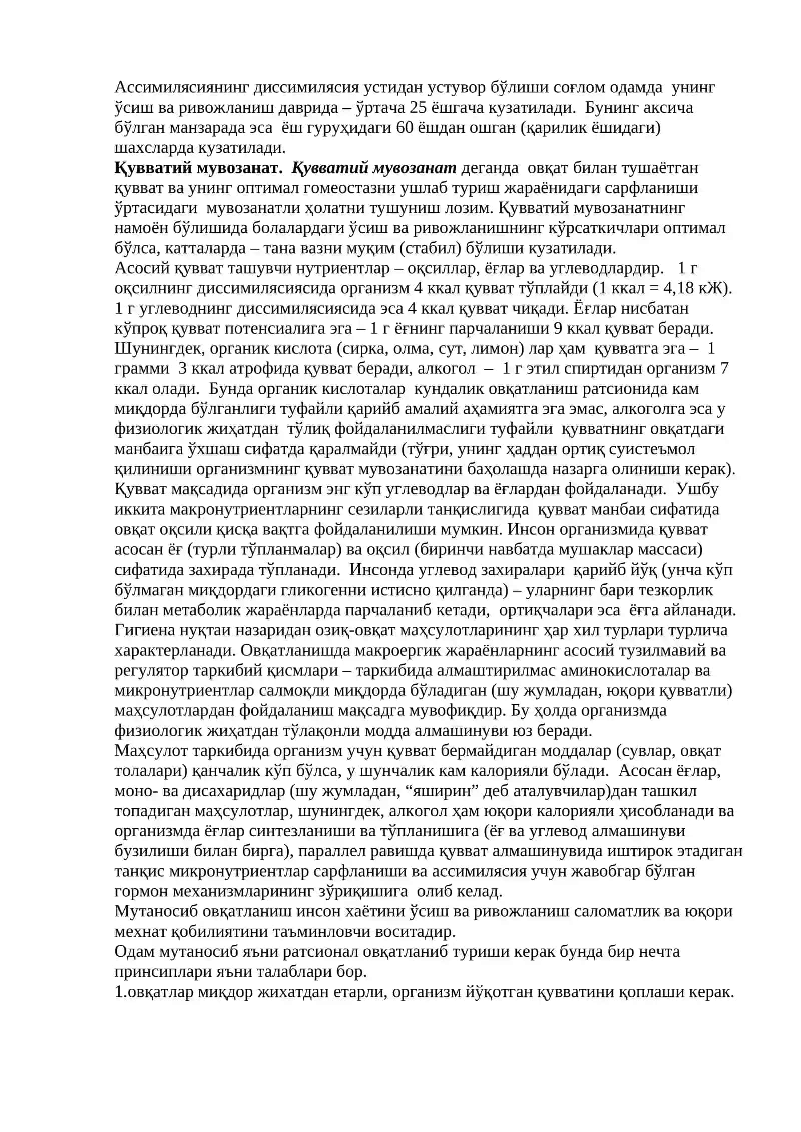 Таълим бериш технологияси (амалий машғулот) 3